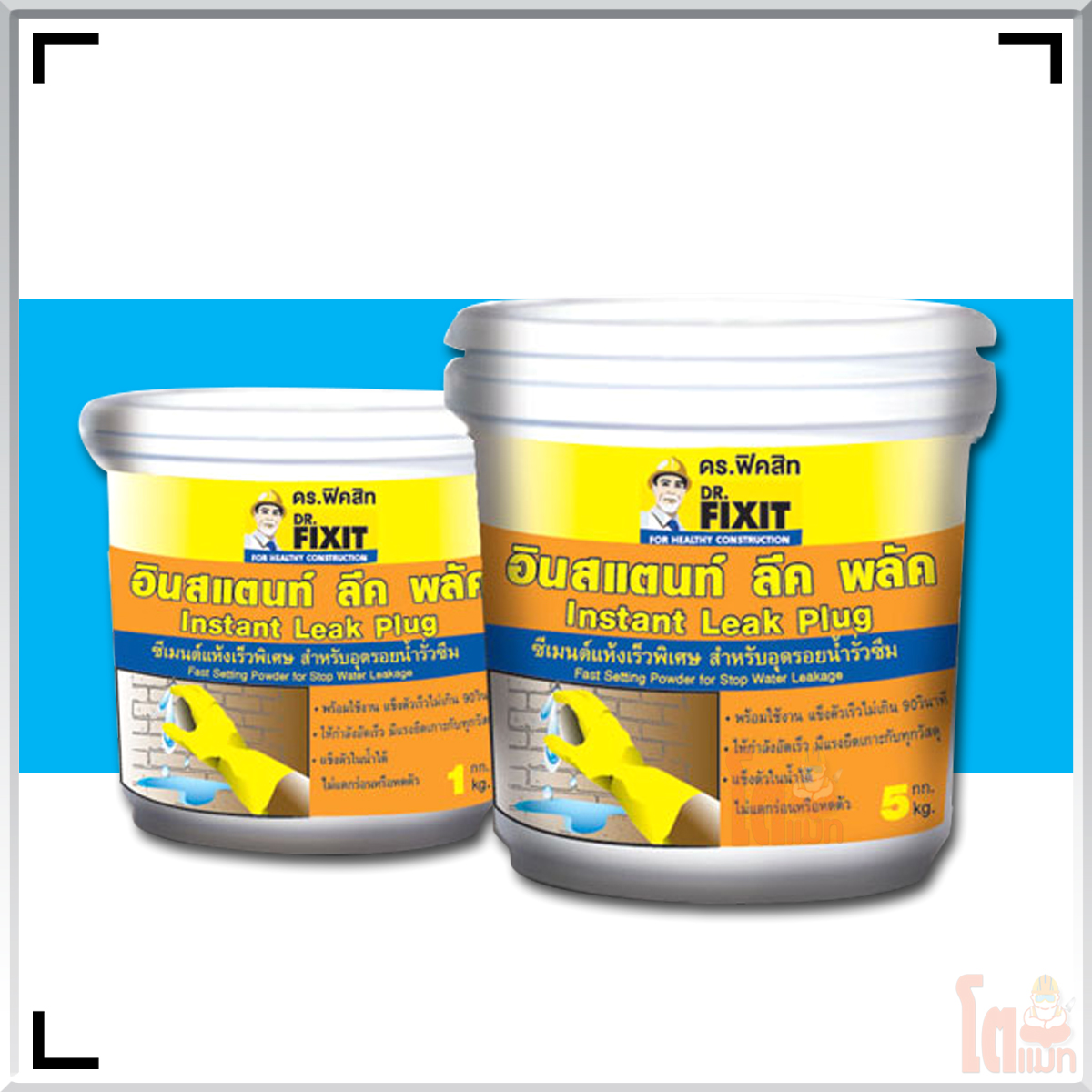DR. Fixit Instant Leak Plug ดร.ฟิคสิท อินสแตนท์ ลีค พลัค