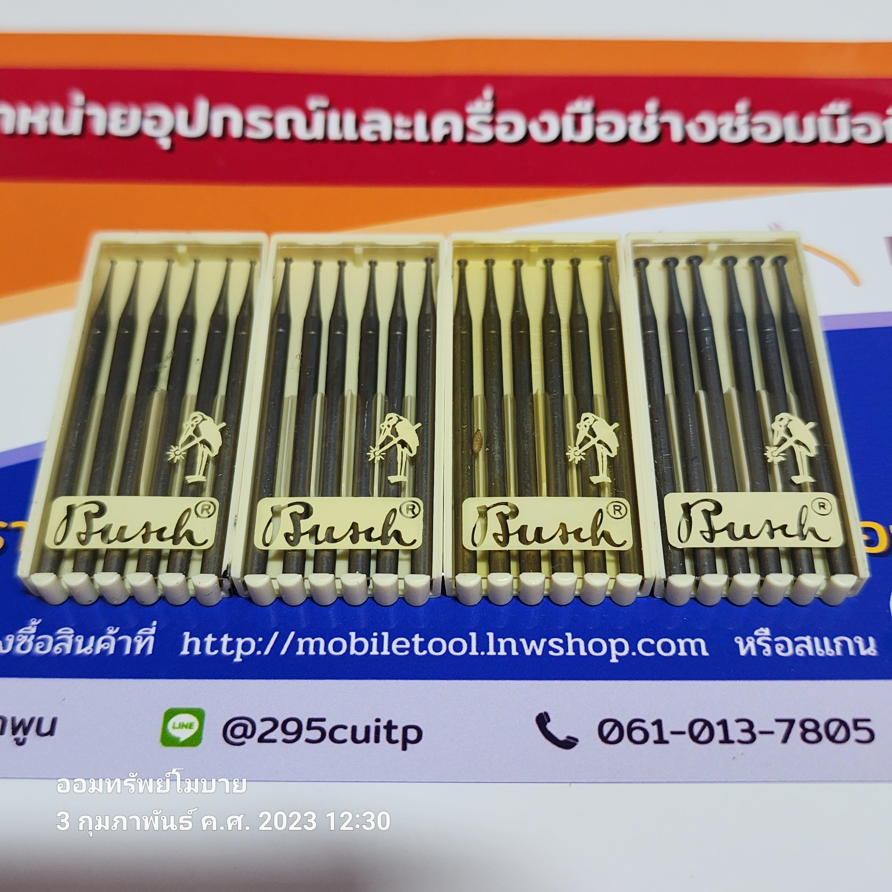 ดอกตัดซิงค์ ตรานก