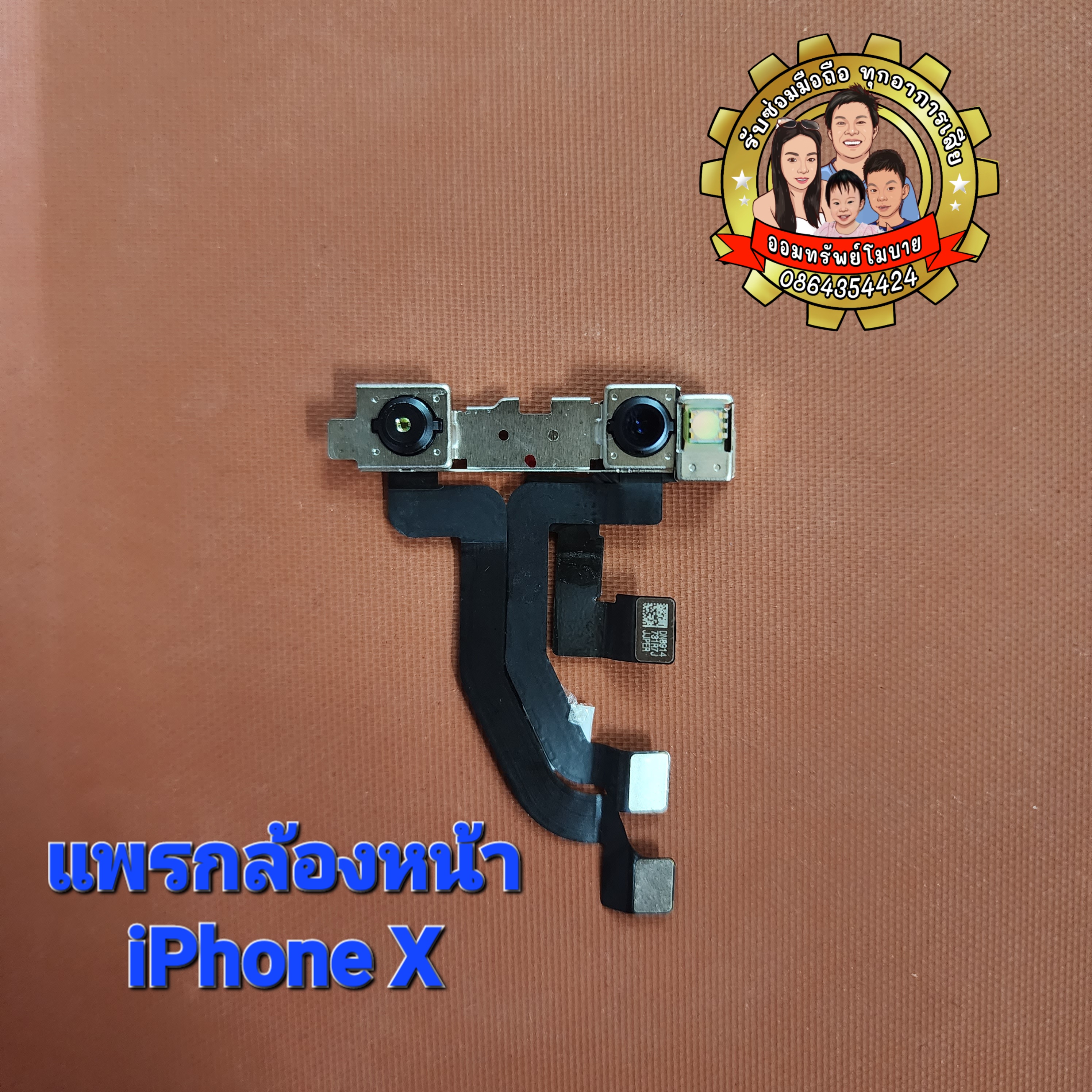 แพรกล้องหน้าแท้ iPhone X