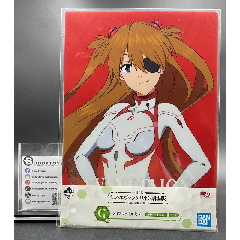 เซ็ตแฟ้ม อีวานเกเลียน 3.0+1.0[Ichiban Kuji Shin Evangelion 3.0+1.0 Theatrical Version Unit13 -Clear File- Set 8]