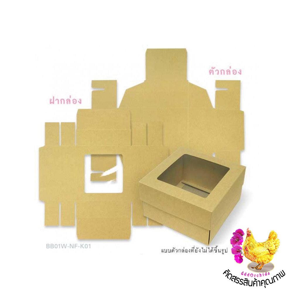 20 ใบ ● กล่องใส่ของขวัญ กล่องใส่ของชำร่วย ของรับไหว้ ● ขนาด 13 X 13 X 7.5 เซนติเมตร ( รุ่น BB01 )