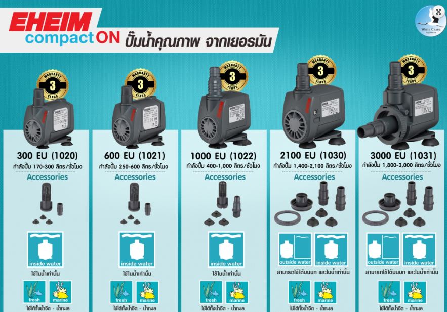 EHEIM compact ON 2100,3000,5000,9000,12000
