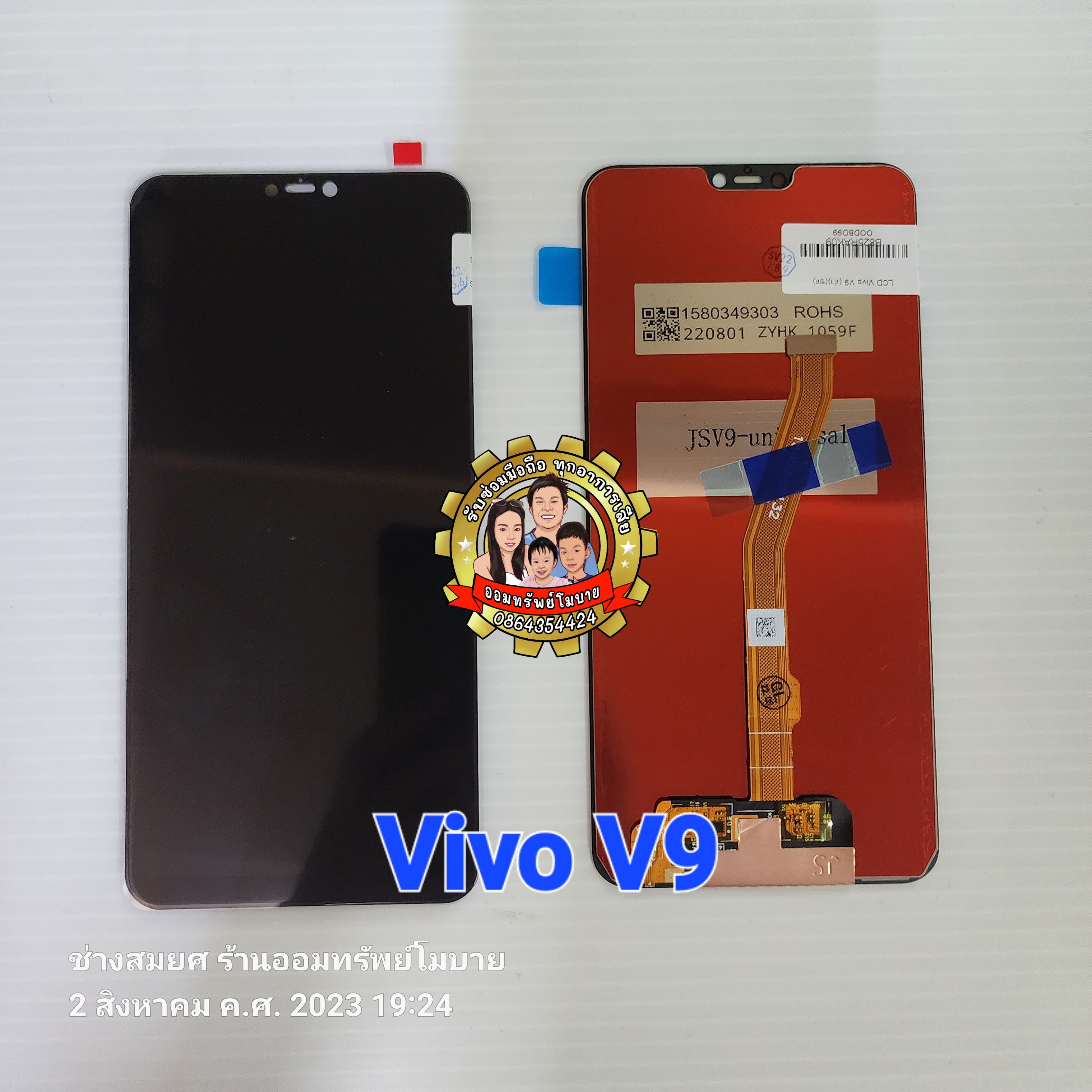 Vivo V9