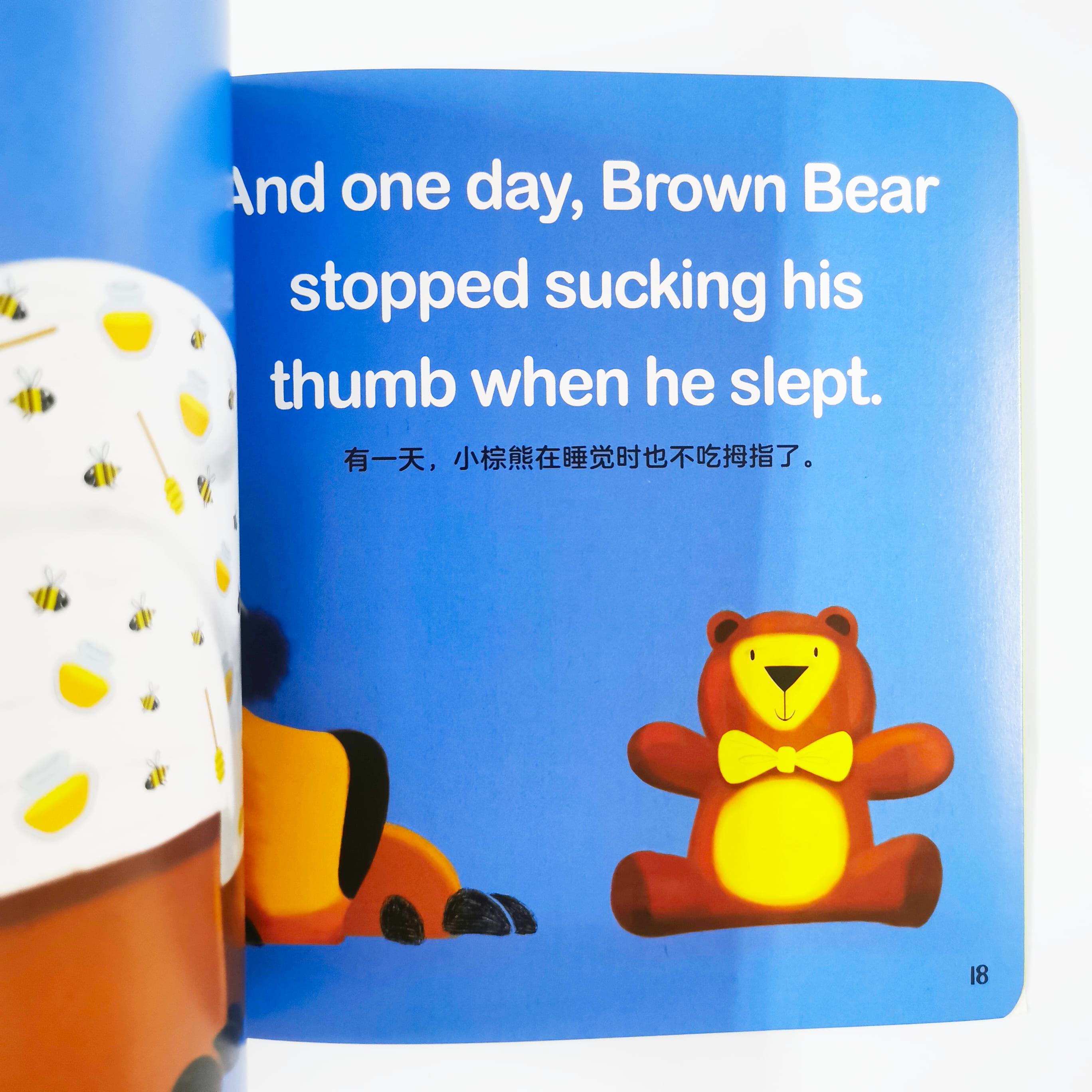 Thumbs Up, Brown Bear 我不吃拇指