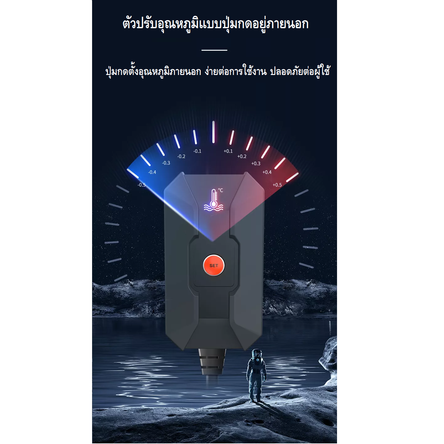 YEE Aquarium Heater (ฮีตเตอร์ทำความร้อน จอแสดงผลแบบดิจิตอล ควบคุมอุณหภูมิแม่นยำ ป้องกันปลาป่วยในช่วงหนาว)