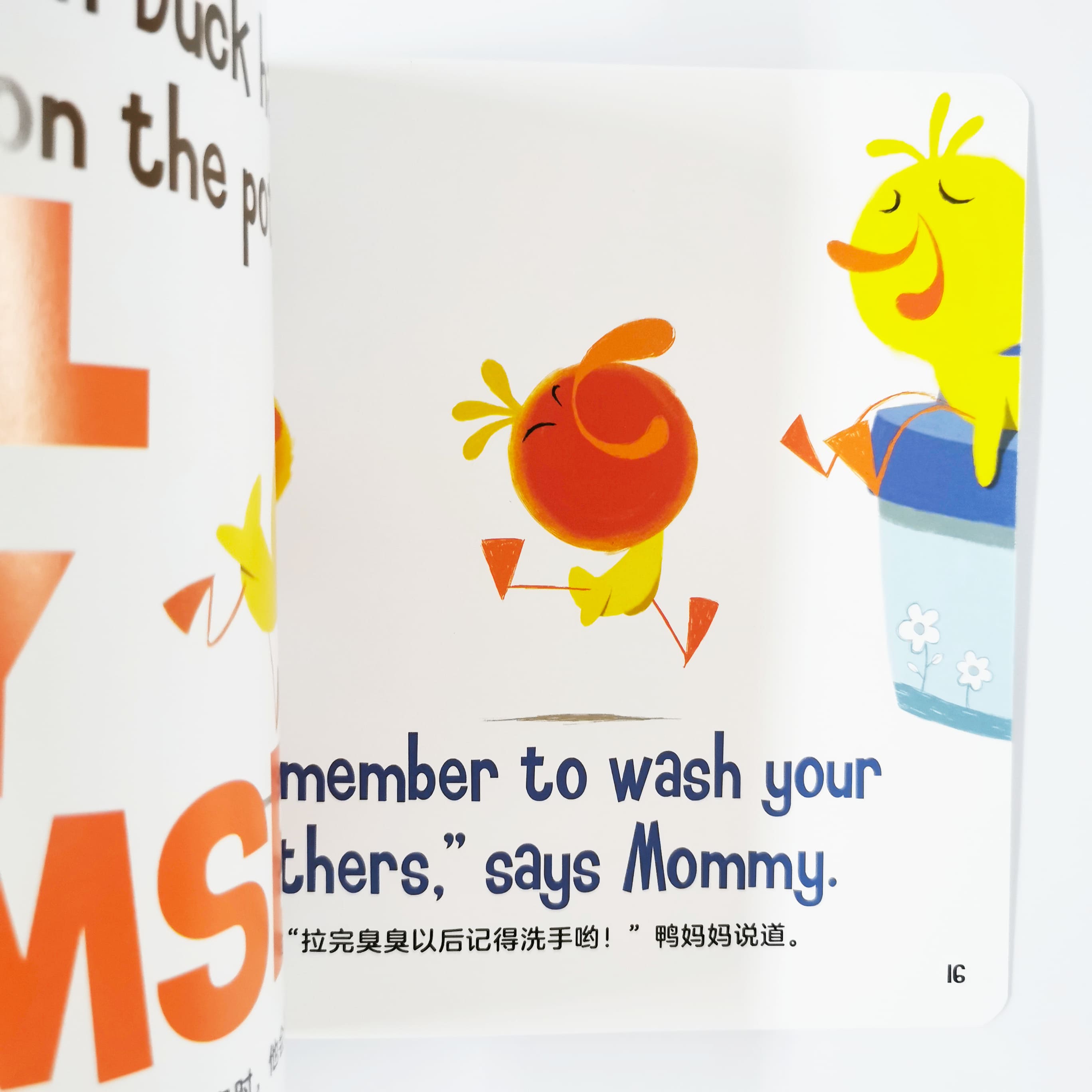 Duck Goes Potty 我会啦臭臭