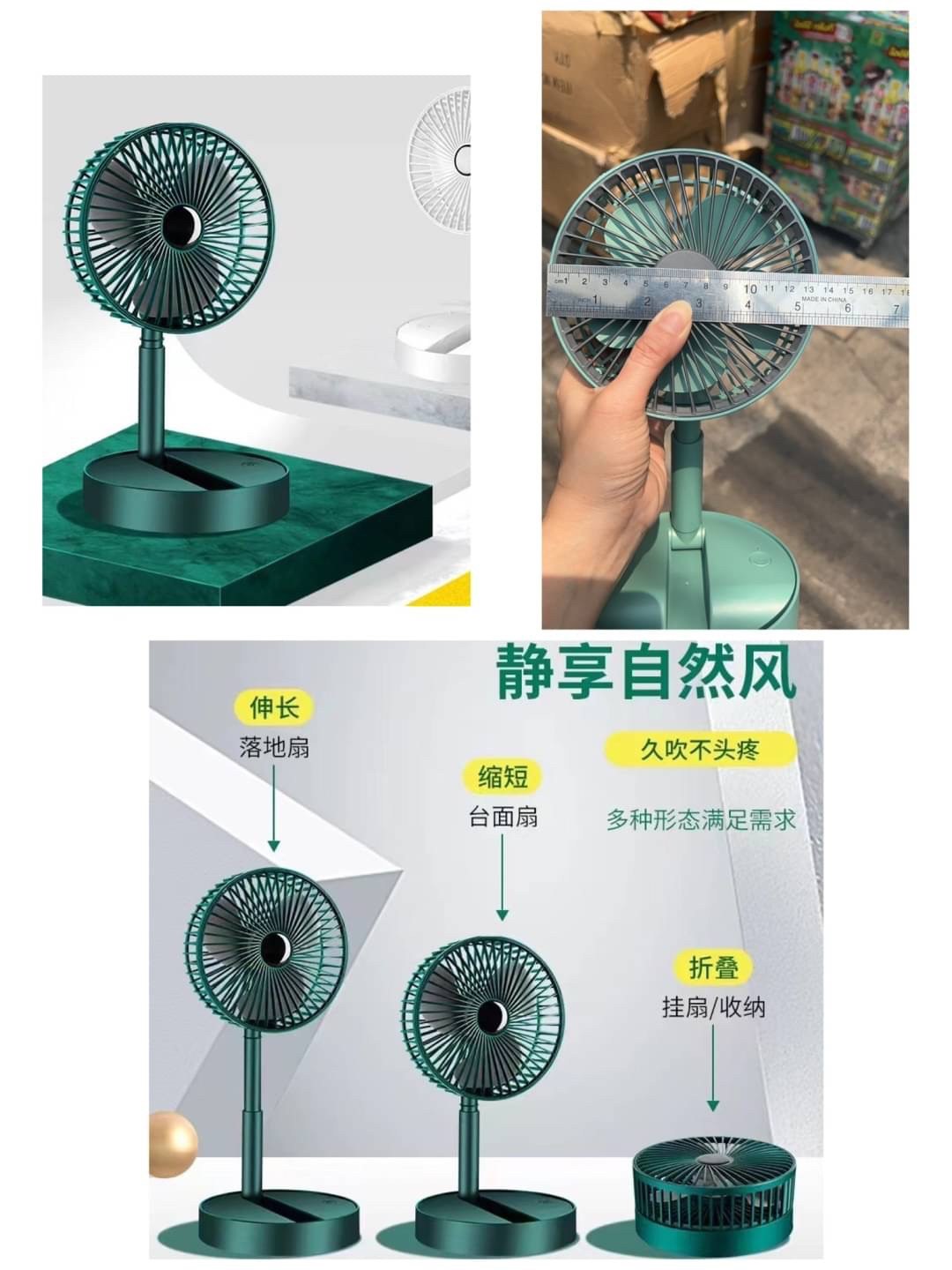 Telescopic folding fan พัดลมพับเก็บได้ ชาร์จ USB (S02)