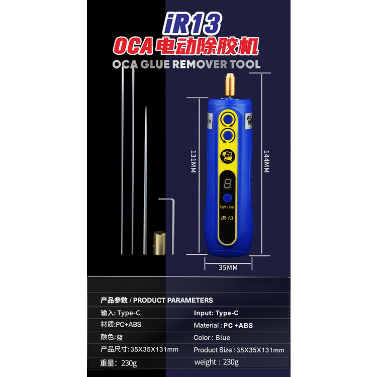 เครื่องปั่นกาว Mechanic iR13