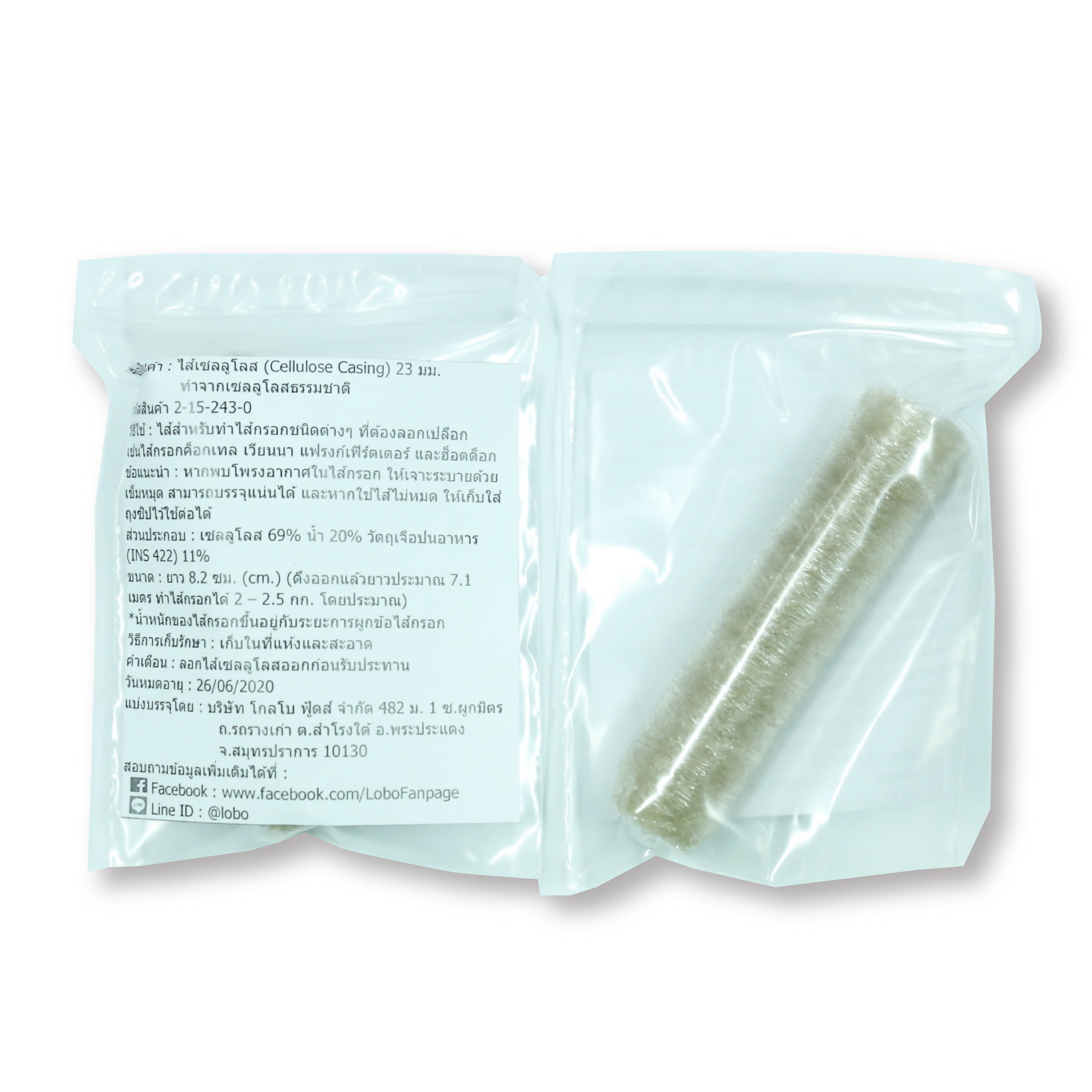 ไส้เซลลูโลส 23 มม 20 กรัม / Cellulose Casing 23mm 20 gram.
