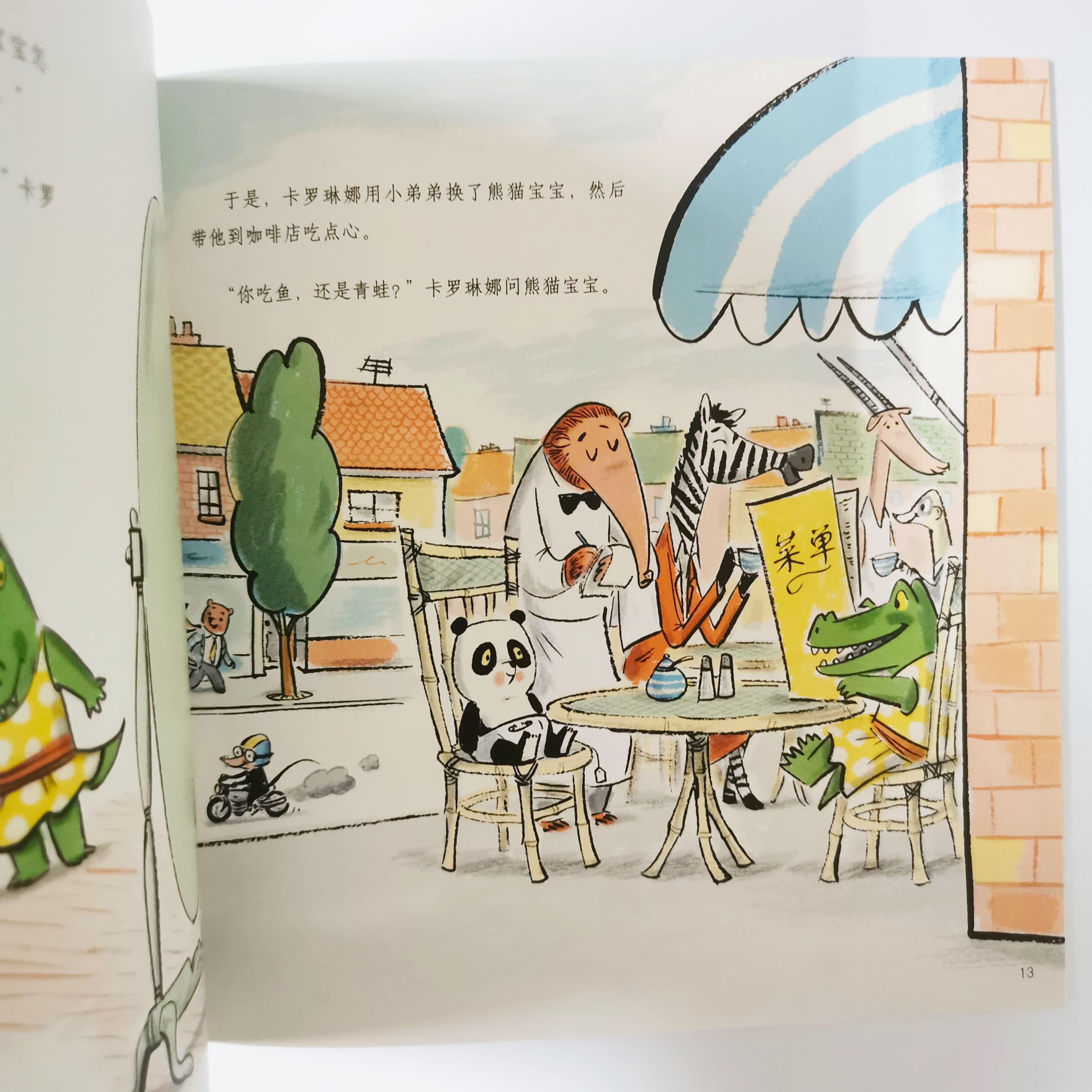 换弟弟 The Baby Swap