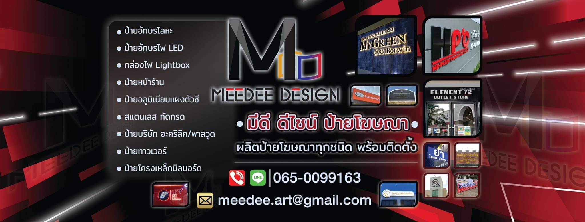 ป้ายโฆษณา ป้าวทาวเวอร์ ป้ายอลูมิเนียมตัวซี ป้ายหน้าอาคาร