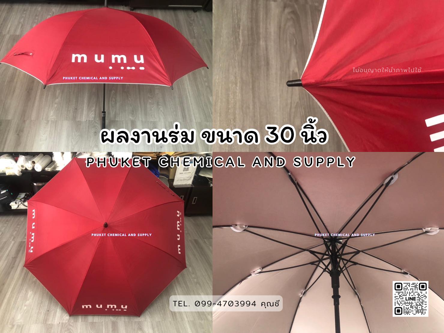 ผลงานร่ม ขนาด 30 นิ้ว