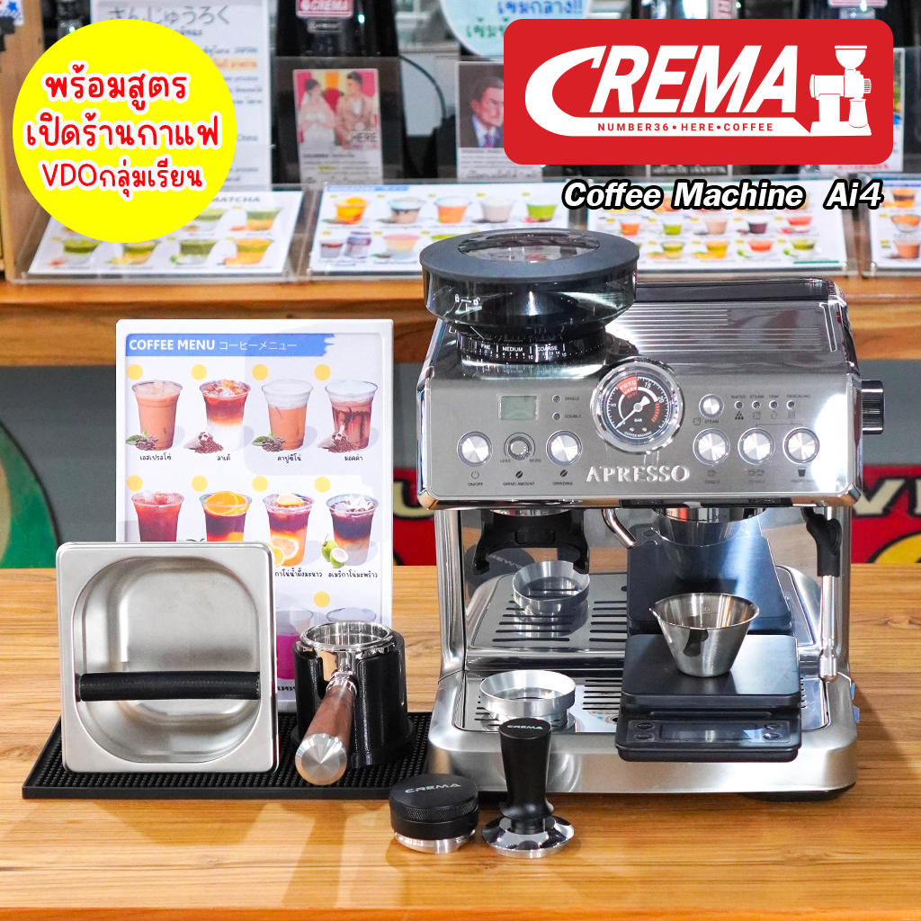 เครื่องชงกาแฟพร้อมเครื่องบด APRESSO AI 4x CREMA JP : พร้อมสูตรเปิดร้านกาแฟ