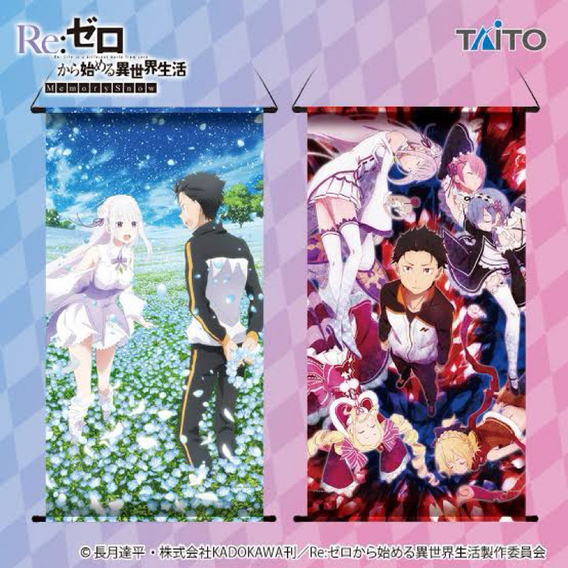 ผ้าแขวนขนาดใหญ่จากอะนิเมะรีซีโร่มี2ลาย[Re:ZERO-Starting Life in Another World -Big Tapestry- Set 2]
