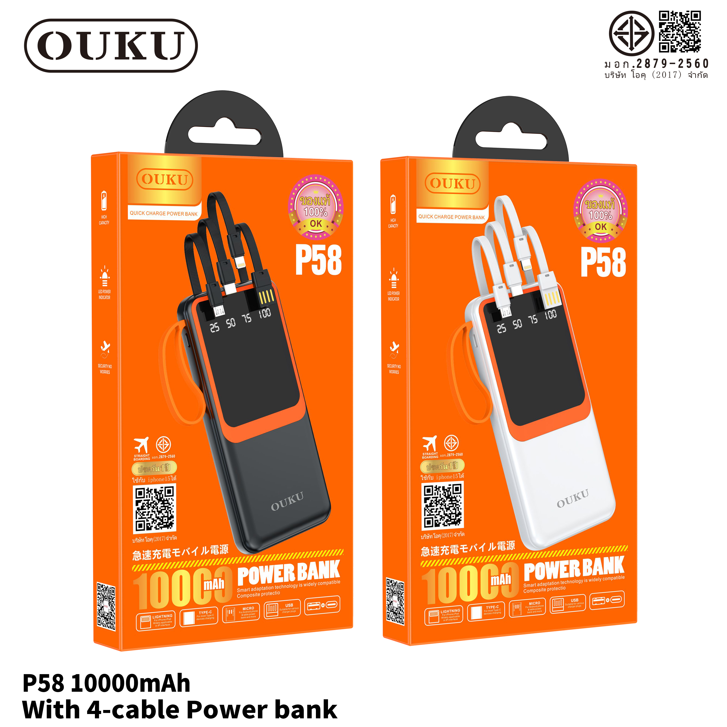 OUKU P58 10000mAh