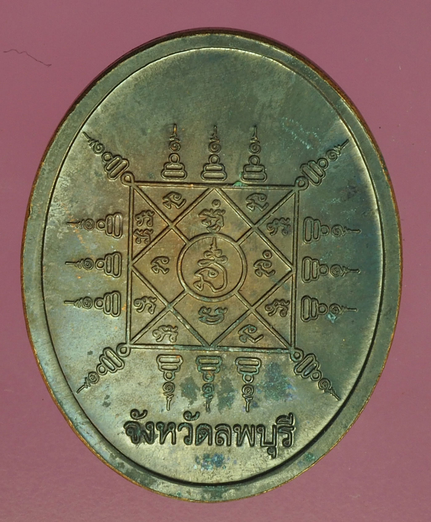 A724 เหรียญเจ้าพ่อพระกาฬ รุ่นแรก ลพบุรี เนื้อทองแดง 10