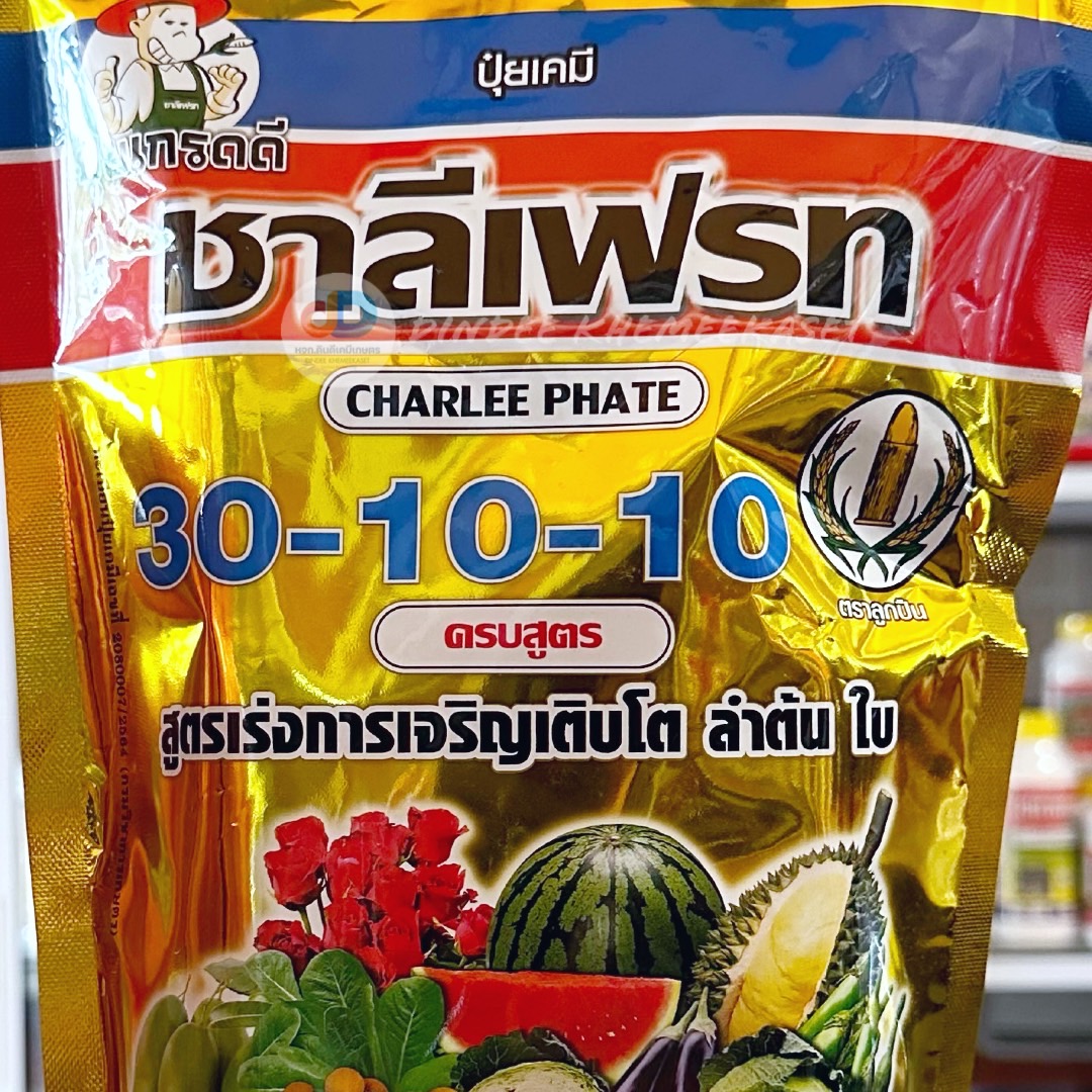 30-10-10 ชาลีเฟรท สูตรเร่งการเจริญ เติบโต ลำต้น ใบ ขนาด 1กิโลกรัม