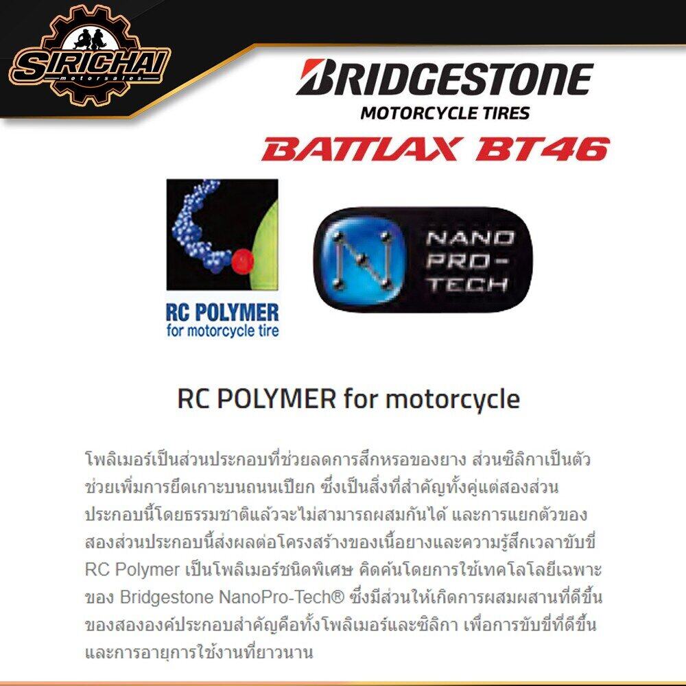 Bridgestone BT46 ยาง สำหรับ SCR950 / SR400 / T100 / T120 / STREET TWIN / INTERCEPTOR 650 / GT 650 / CLASSIC 500