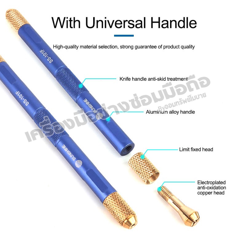 ชุดด้าม+ใบมีด Sunshine_SS101F