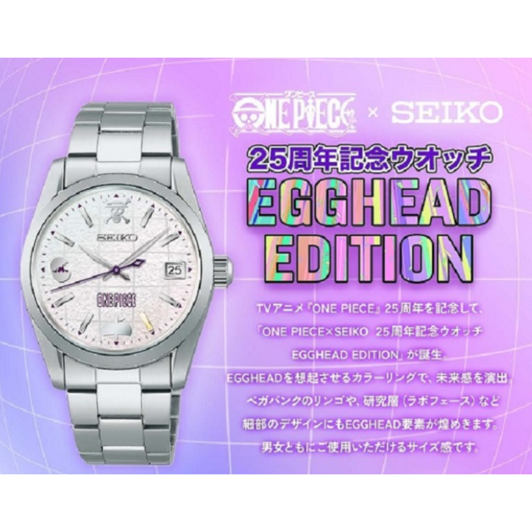 SEIKO x ONE PIECE TV Anime 25th Anniversary Watch EGGHEAD EDITION 