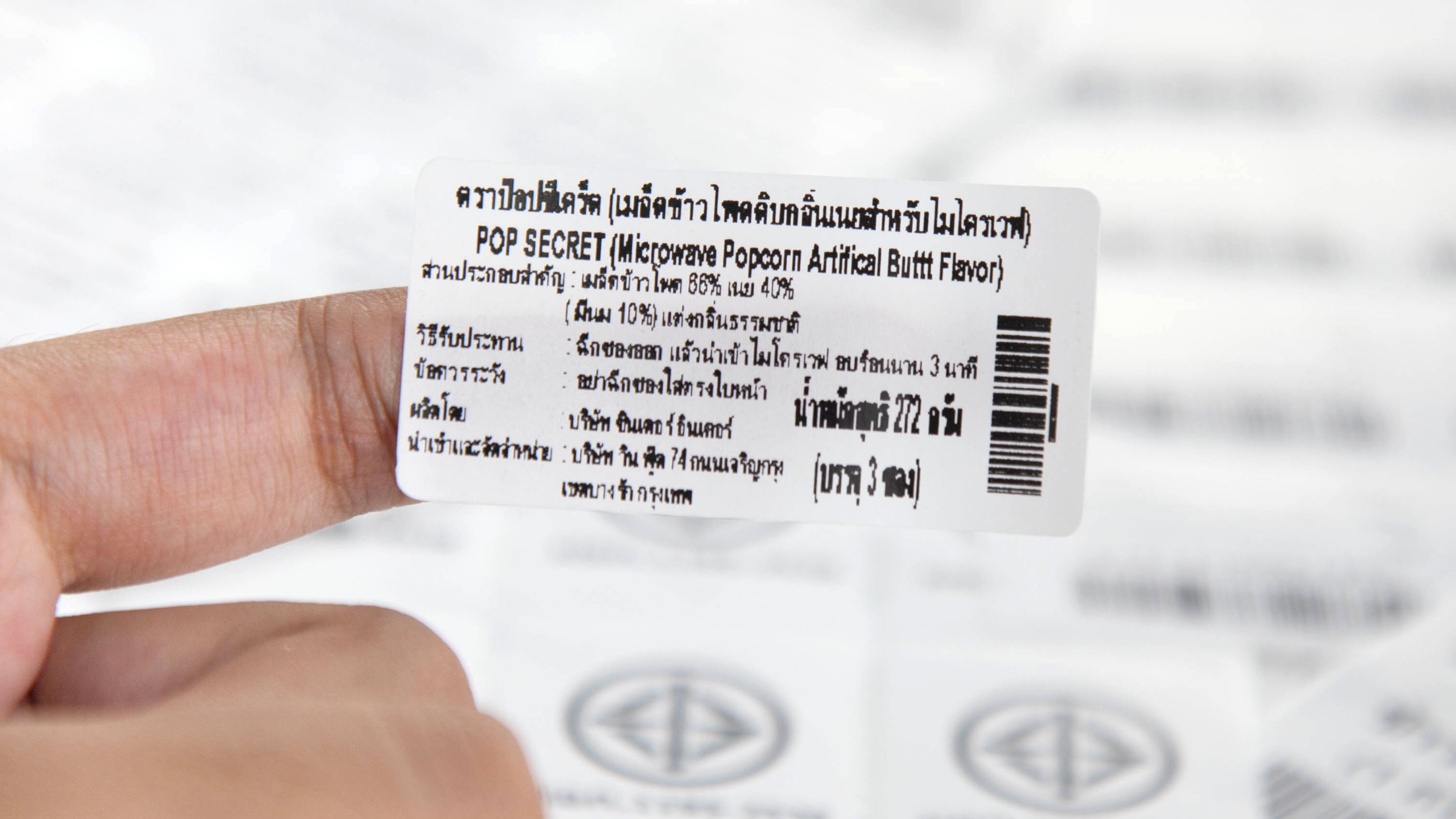 Changprint,รับทำบาร์โค้ด,พิมพ์บาร์โค้ด,ทำสติ๊กเกอร์บาร์โค้ด,ออกแบบบาร์โค้ด,รับพิมพ์บาร์โค้ด,ร้านทำบาร์โค้ด,สติ๊กเกอร์บาร์โค้ด,ปริ้นสติ๊กเกอร์บาร์โค้ด,รับทำสติ๊กเกอร์บาร์โค้ด,สติ๊กเกอร์ สคบ.,ทำสติ๊กเกอร์สคบ,ร้านสติ๊กเกอร์ใกล้ฉัน,ปริ้นสติ๊กเกอร์,ออกแบบฉลากส