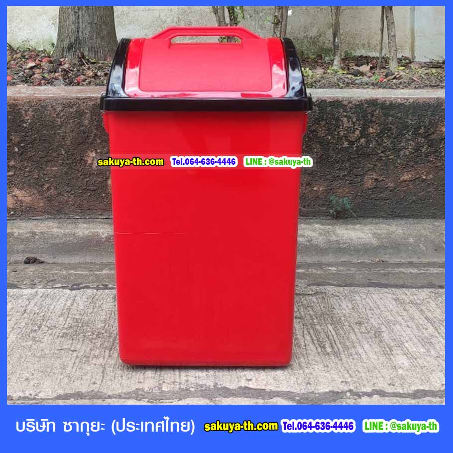 ถังขยะทรงเหลี่ยม ฝาแกว่ง 40 ลิตร