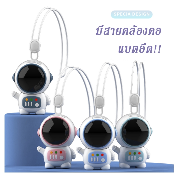 พัดลม SPACE FAN MLS6088