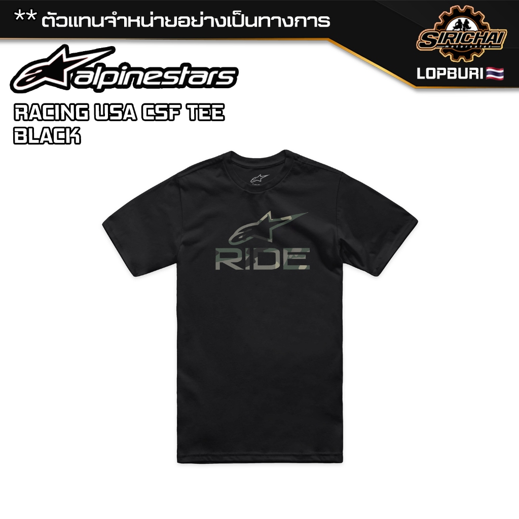 เสื้อยืด Alpinestars RIDE 4.0 CAMO CSF TEE ของแท้ 100%✅