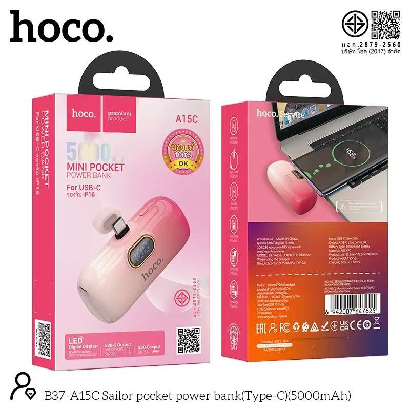 HOCO A15C 5000mAh (TC)