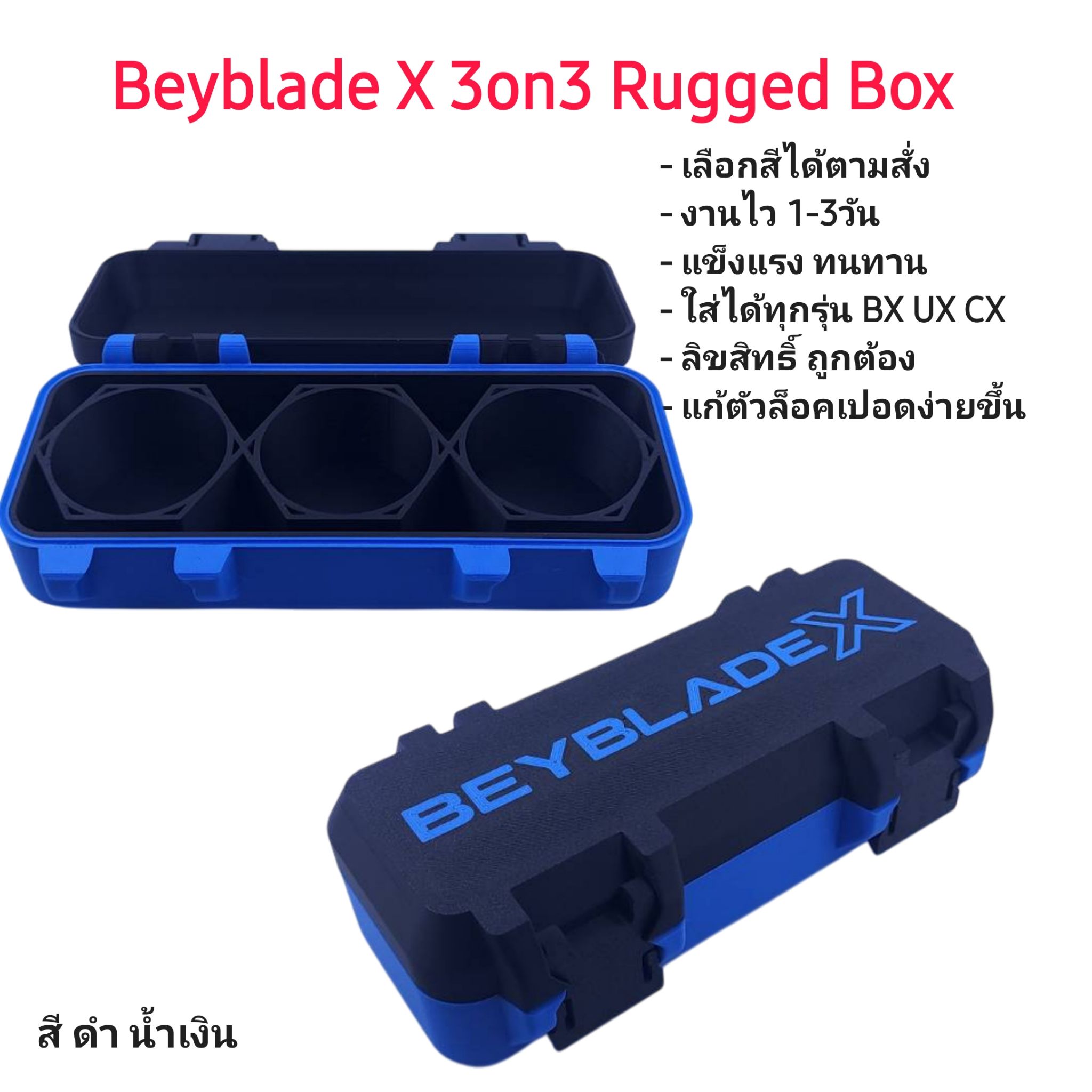 🔥 ของมันต้องมี กล่อง 3on3 Rugged Box 🔥 🛡️ พกเบย์ไปแข่งอย่างมืออาชีพ! ต้องมีกล่องนี้เท่านั้น! 🛡️ จุเบย์ได้ถึง 3 ลูก: ออกแบบมาเพื่อการแข่งขันโดยเฉพาะ! ใส่ได้ทุกรุ่น! ไม่ว่าจะรุ่น BX, UX, หรือ CX ก็ใส่ได้อย่างไร้กังวล!