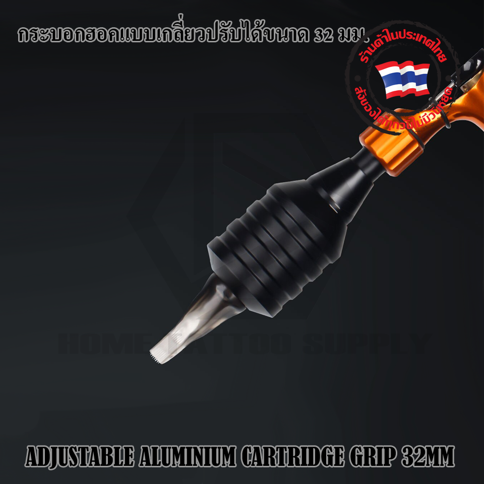 กระบอกฮอคแบบเกลียวปรับได้32มม. ADIUSTABLE ALUMINIUM CARTRIDGE GRIP 32MM