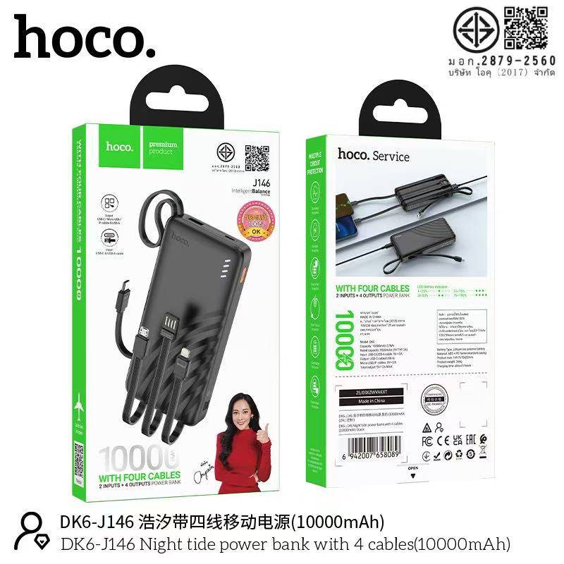 HOCO J146 10000mAh