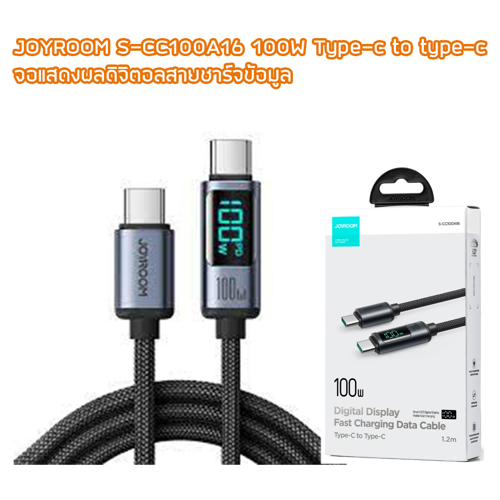 JOYROOM S-CC100A16 100W TC to TC 1.2M