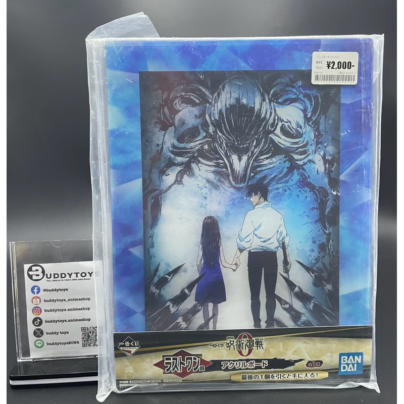 สแตนอะคริลิค ยูตะ&ริกะ -มหาเวทย์ผนึกมาร0[Jujutsu Kaisen 0 Last One -Acrylic Board- Yuta Okkotsu&Rika Orimoto]