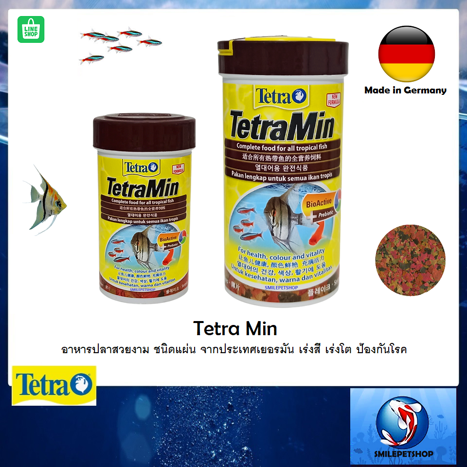 Tetra Min(อาหารปลาสวยงาม ชนิดแผ่น จากประเทศเยอรมัน เร่งสี เร่งโต ป้องกันโรค)
