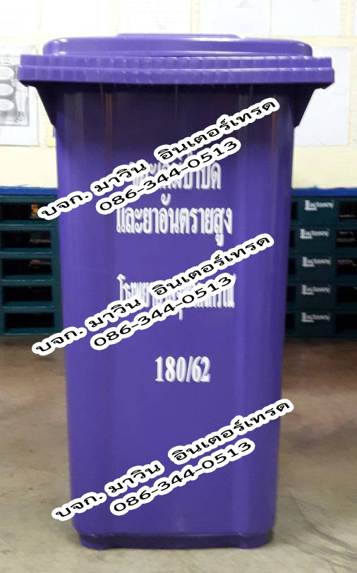 ถังขยะพลาสติก มีล้อเลื่อน ฝาเรียบ 120 ลิตร