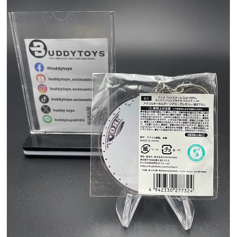 พวงกุญแจ ริอัส เกรโมรี่ -ไฮสคูลDxD[High School DxD Doki Doki Western Ver. -Acrylic Keychain- Rias Gremory]