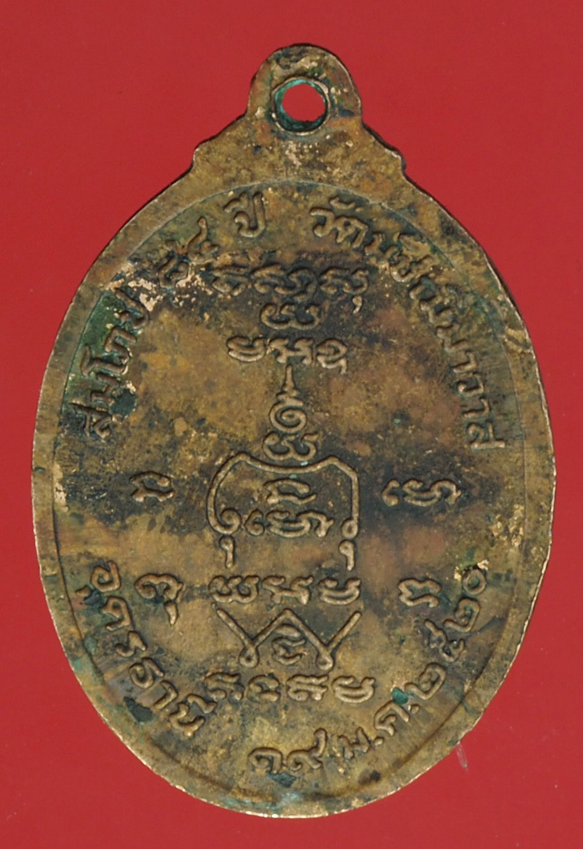 A287 เหรียญหลวงปู่ดีเนาะ วัดมัชฌิมาวาส อุดรธานี 90