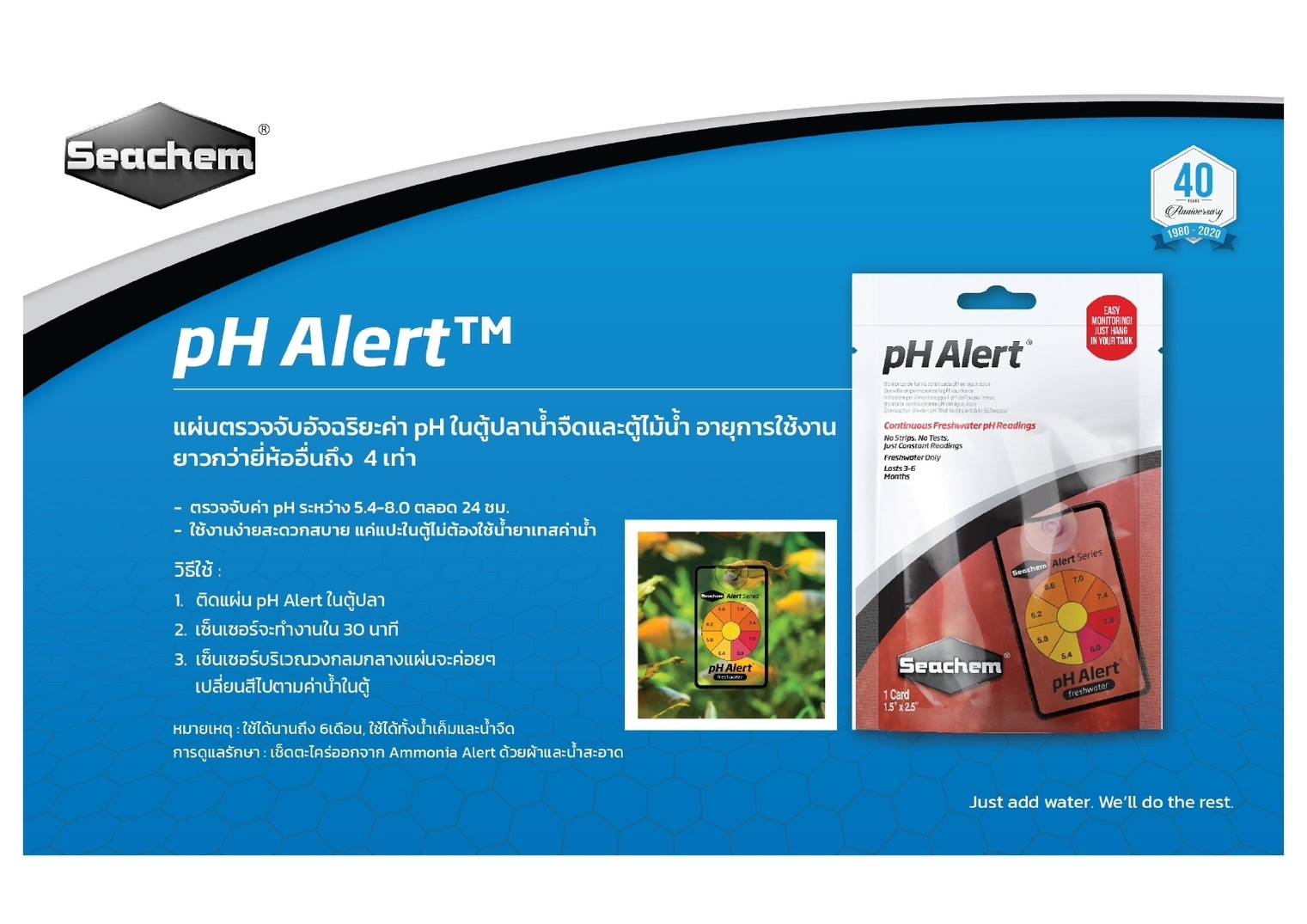 Seachem One Year Alert Combo (แผ่นตรวจจับค่า pH และ Ammonia ใช้งานได้นาน 1ปี)