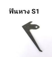 เฟรมงานตัด สำหรับ OMP M1 และ GooSky S1 แข็งแรงกว่าของเดิม เป๊ะทุกจุด ราคาประหยัด