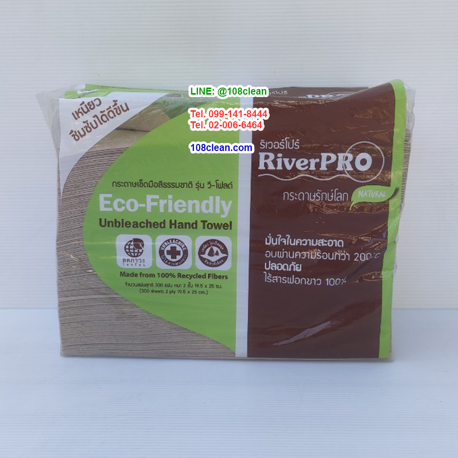 กระดาษเช็ดมือ สีน้ำตาล RiverPro V-Fold ECO Unbleach 2 ชั้น