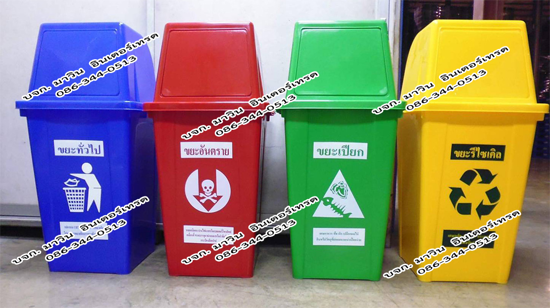 ถังขยะพลาสติก ทรงเหลี่ยม แบบไม่มีล้อ ฝาผลัก บานสวิง 1 ช่องทิ้ง