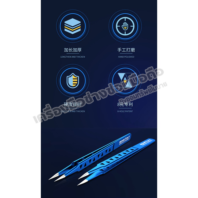 แหนบ Mechanic_AAC14