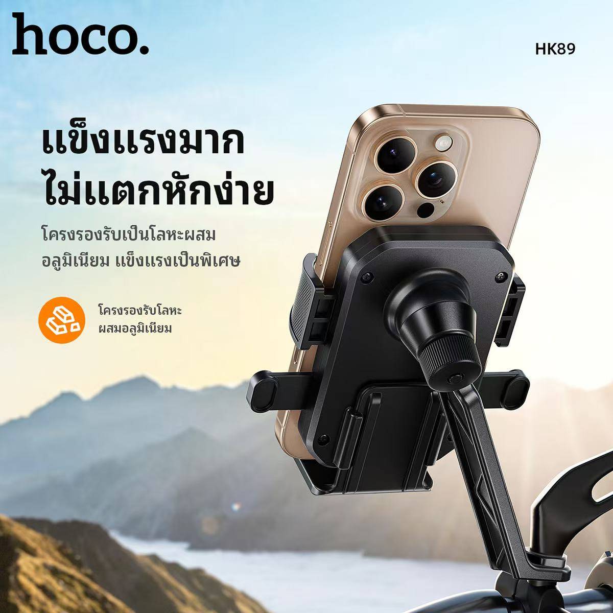 HOCO HK89