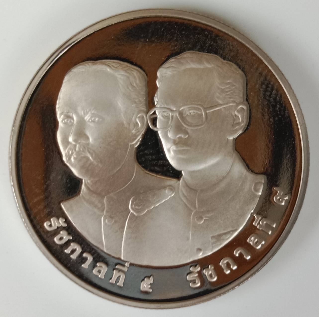 200.เหรียญนิกเกิลขัดเงา 20 บาท ที่ระลึก 100 ปี การรถไฟแห่งประเทศไทย 26 มีค 2540