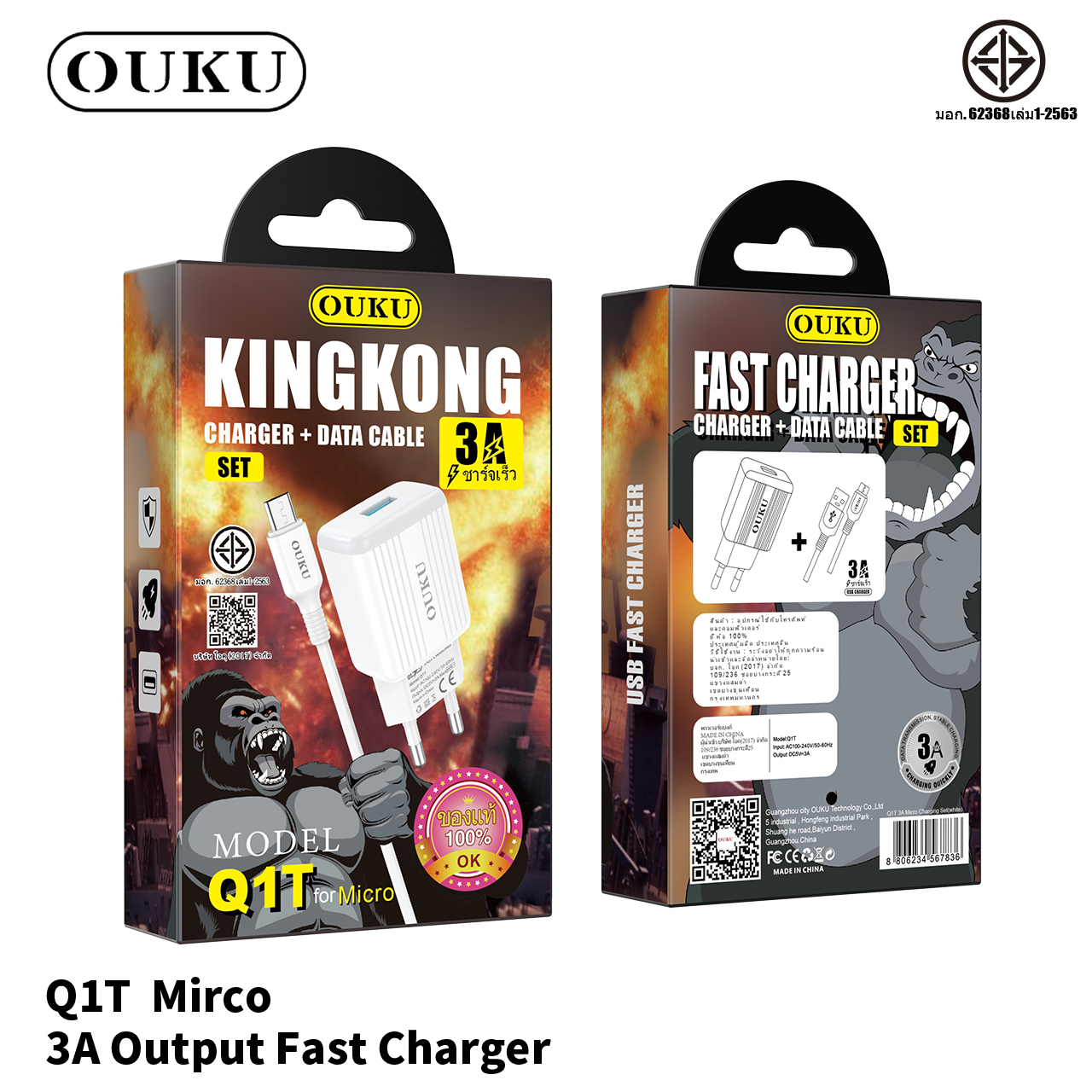 OUKU Q1T Micro 3A