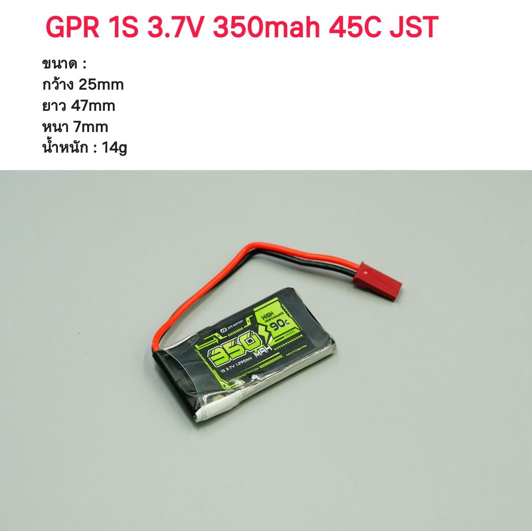 GPR LiPo 1S 3.7V 45C JST แบต 1เซล ใช้ดี ราคาประหยัด