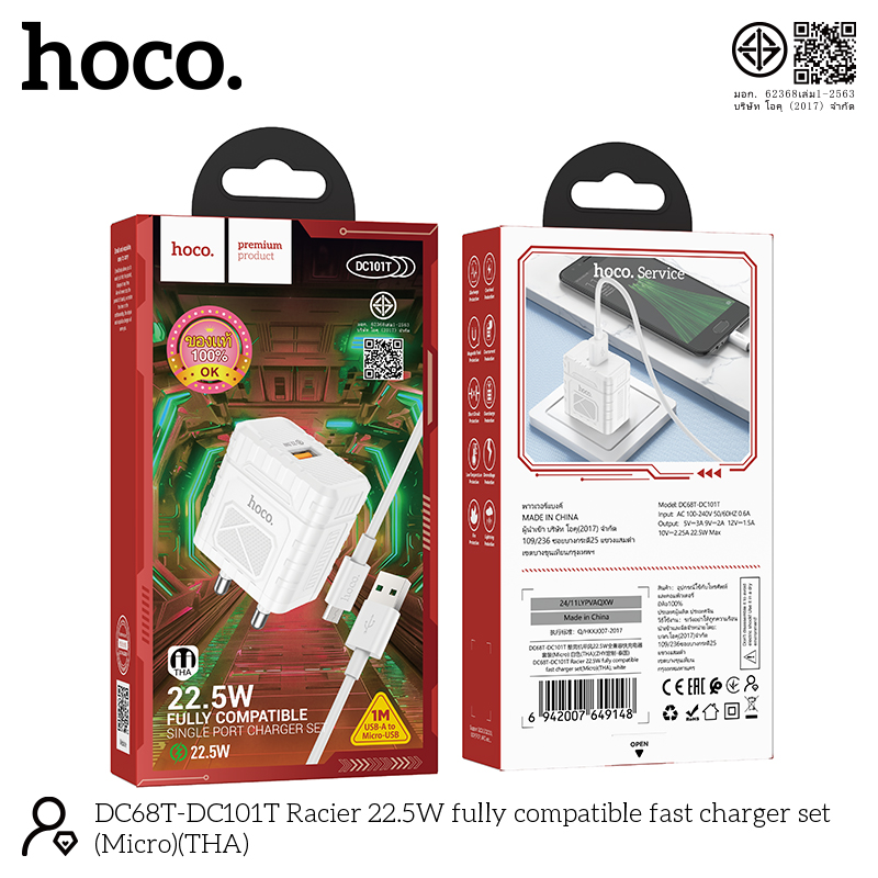 HOCO DC101T Micro 22.5W