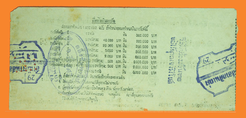 ก39 ล็อตเตอรี่ปี 2497