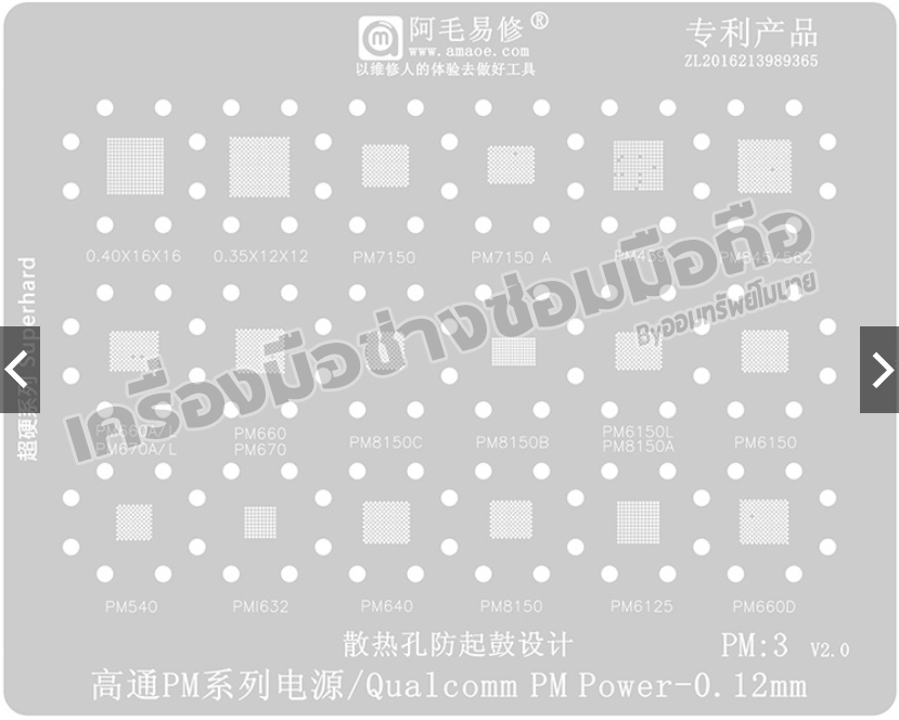 แผ่นเพทบอล power